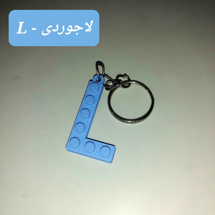 جاکلید لگوی LEGO Brick
