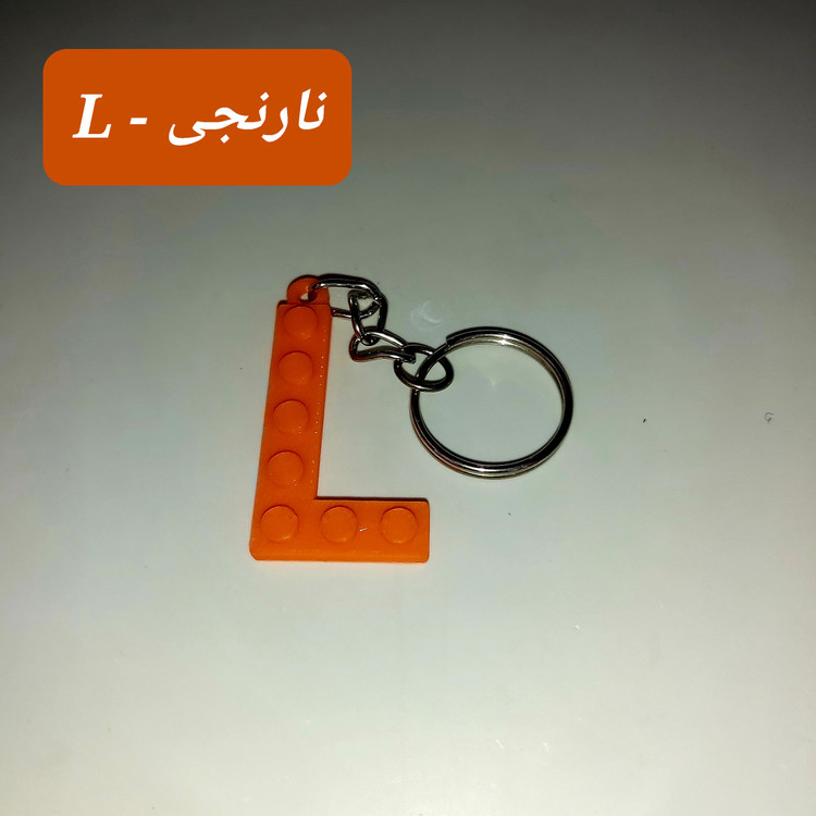 جاکلید لگوی LEGO Brick
